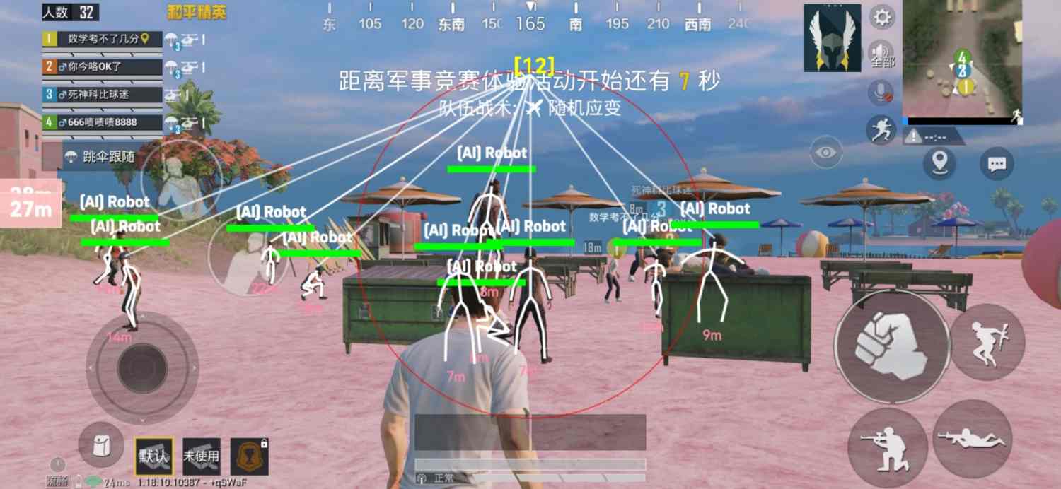 和平精英直装(免root,免卡密)
